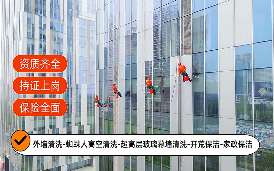 美天保洁·榆阳站